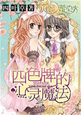 救援花卉销售员