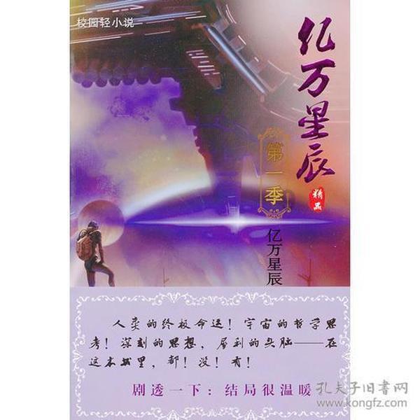 烟台市心理康复医院闫鹏:驻村三年,爱管“闲事儿”更能干实事