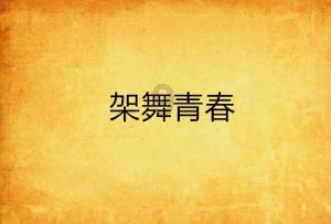 冠军射击手