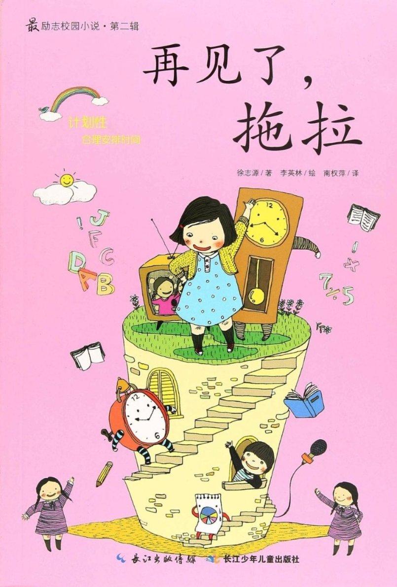 五十步笑百步是个什么典故游戏画面