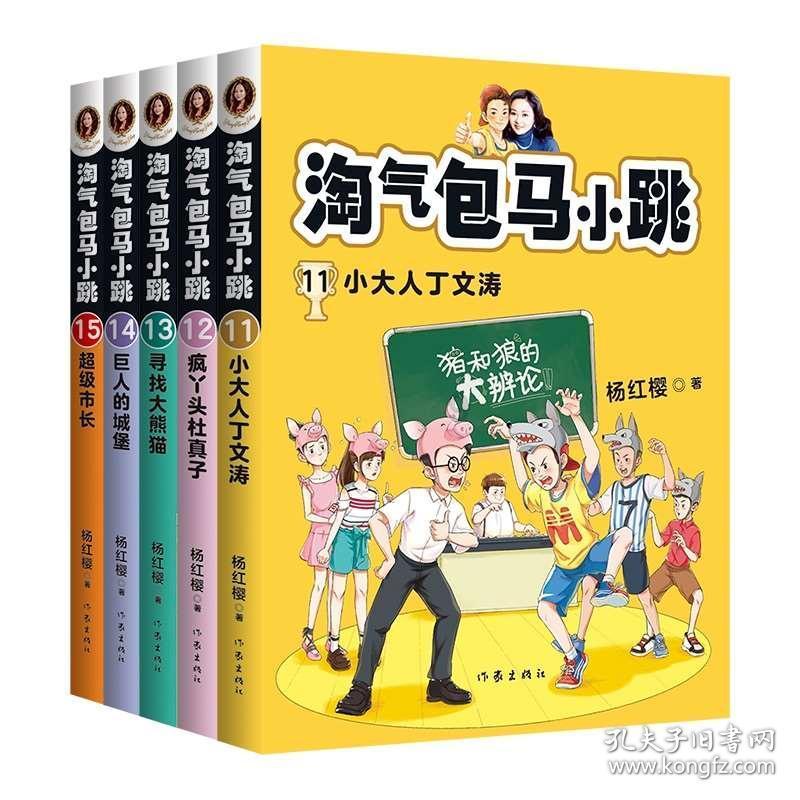 逃离小人国森林