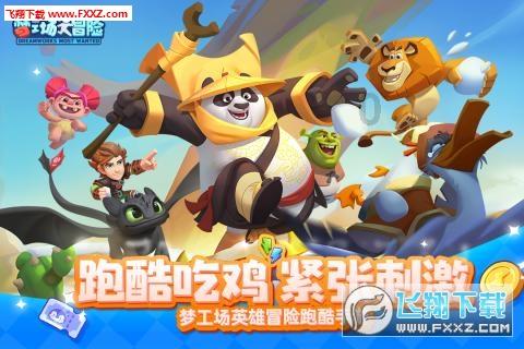 矮人国之战3