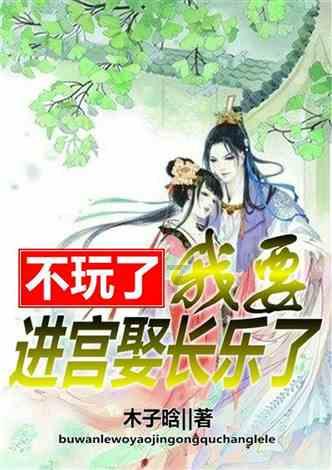 逃离复古建筑