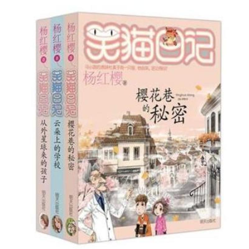 救援聪明男孩