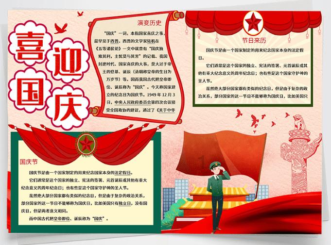 军团1944