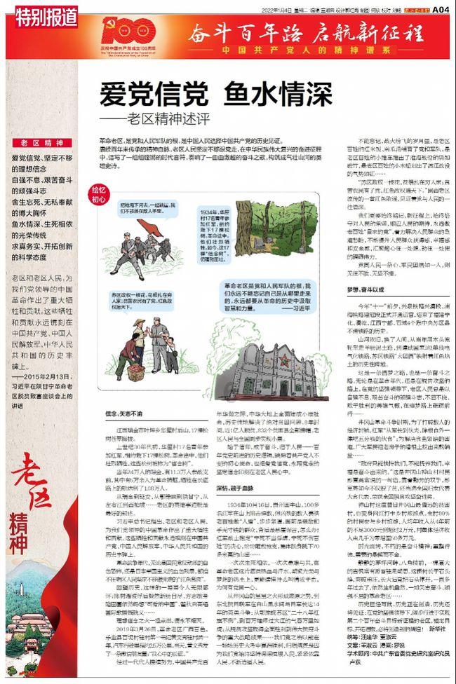 救援青龙