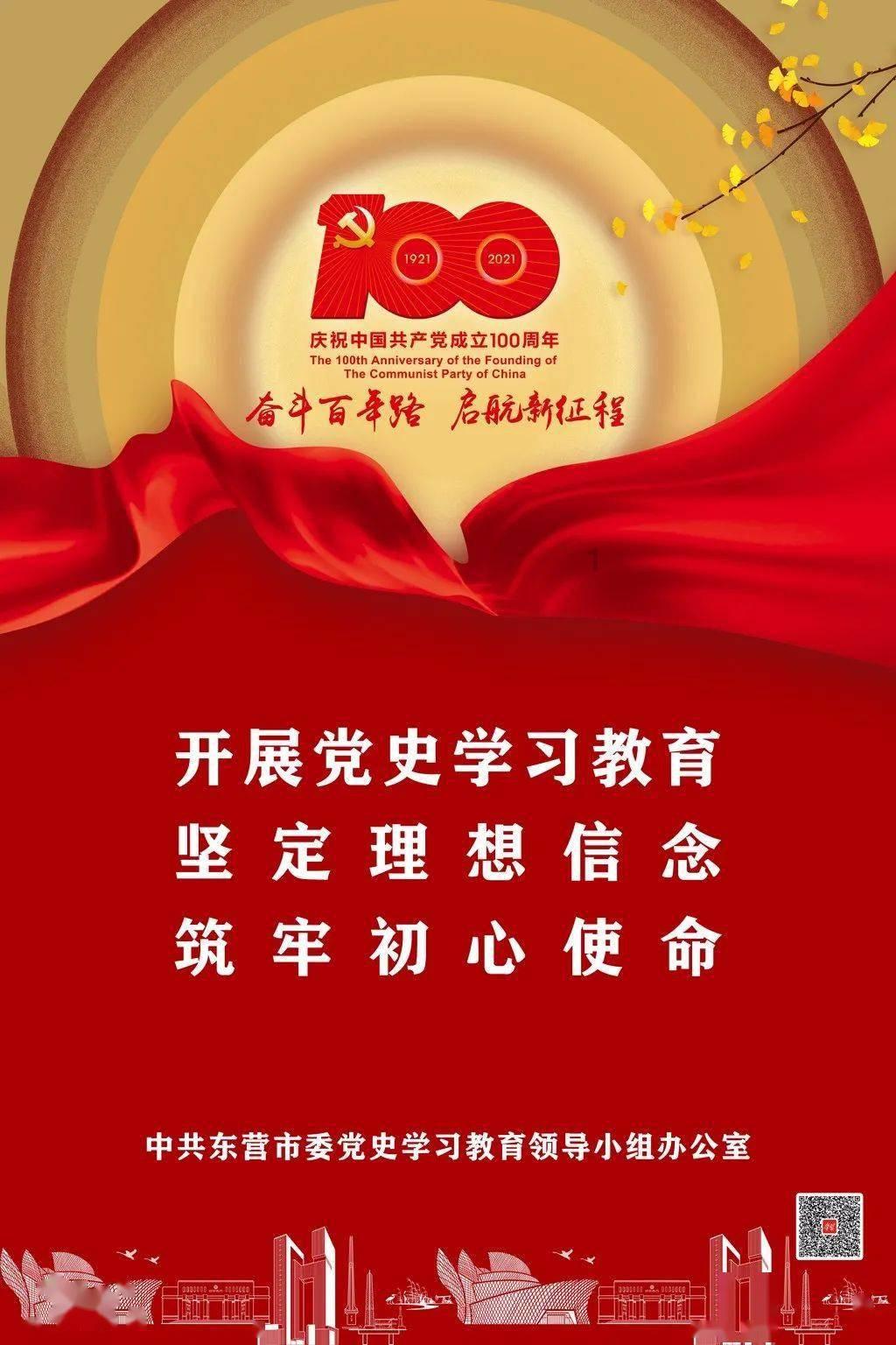 听广东足球名宿讲“故事”