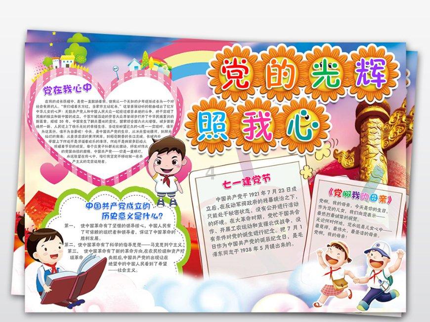 骗子的谎言