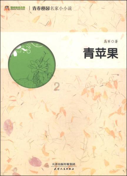 夏末未至