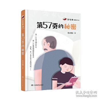 一图读懂丨县委副书记、县长宋波在中共塔河县委十届五次全体（扩大）会议暨县委经济工作会议上的讲话精神图解