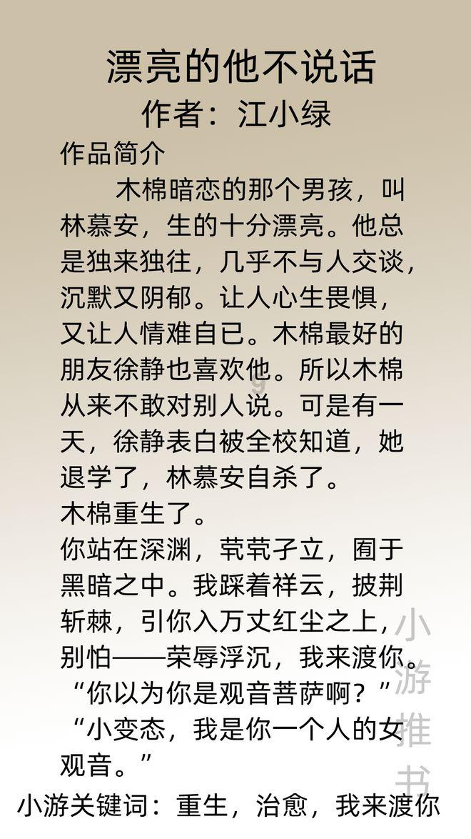 拯救科学家